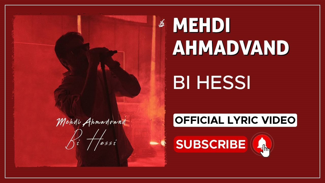 Mehdi Ahmadvand - Bi Hessi I Lyrics Video ( مهدی احمدوند - بی حسی )