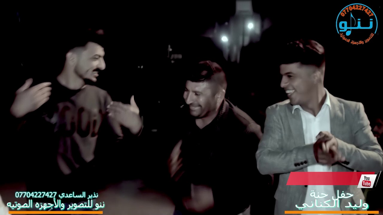 احلى موال وربع بصوت المنشد علي الزيرجاوي حفل حنة وليد الكناني