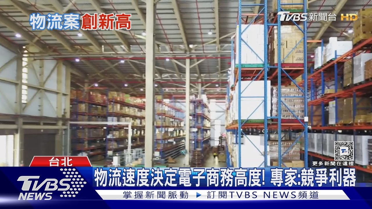 零售秘密武器! 超商砸錢蓋「物流中心」拚即時準確｜十點不一樣20240502@TVBSNEWS01