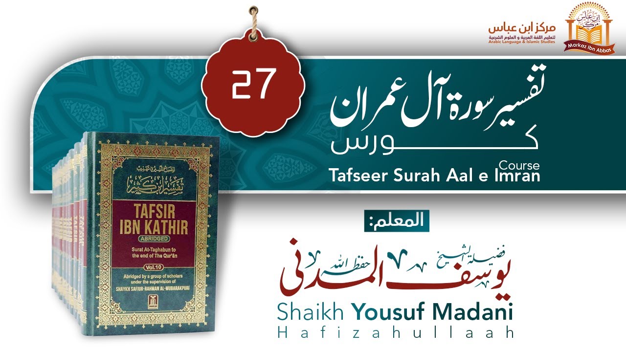 Tafseer Aal e Imran || lecture 27 || by shaykh Yusuf Madani Hafizahullah