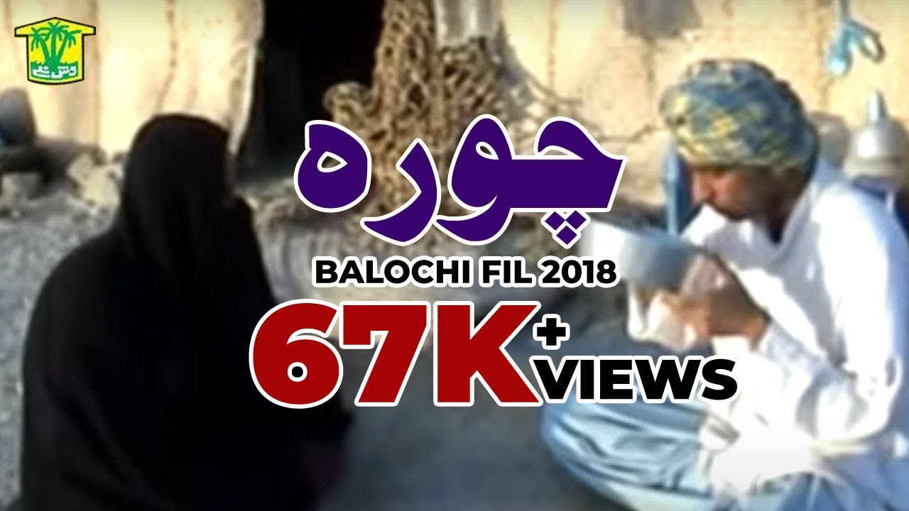 Chura - Balochi Movie 2018 - New Chura Movie 2018