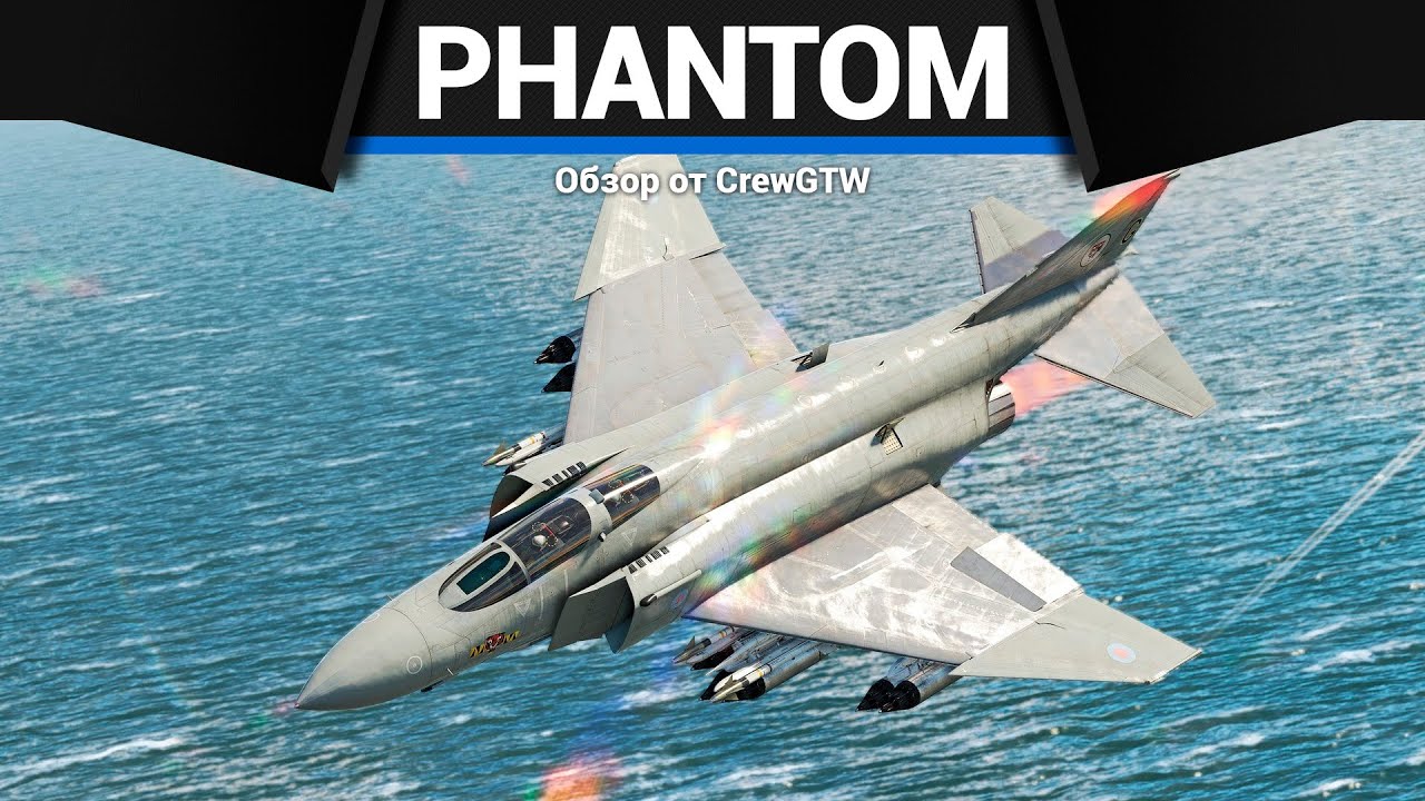 РАКЕТНЫЙ КИРПИЧ F-4J(UK) Phantom II в War Thunder