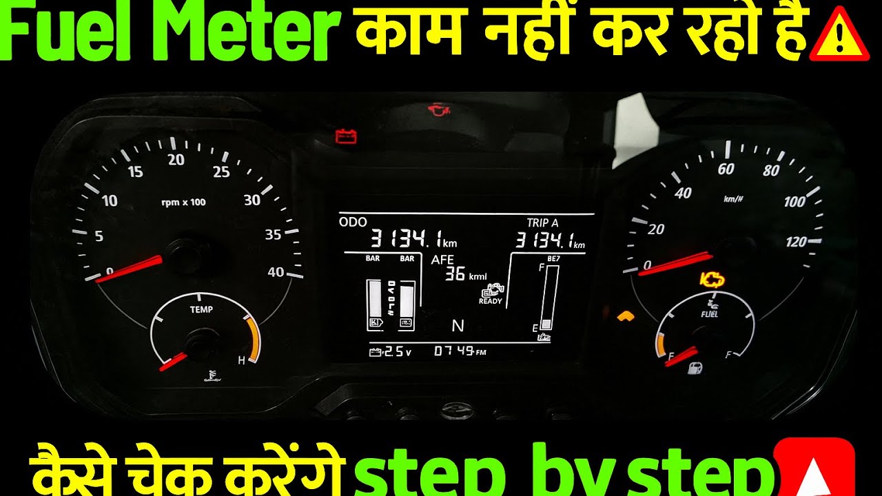 How to Check Fuel Level Sensor of #tata 5530 BS6 (Ranjit Kumar Tech)#tatamotors 5530 BS6