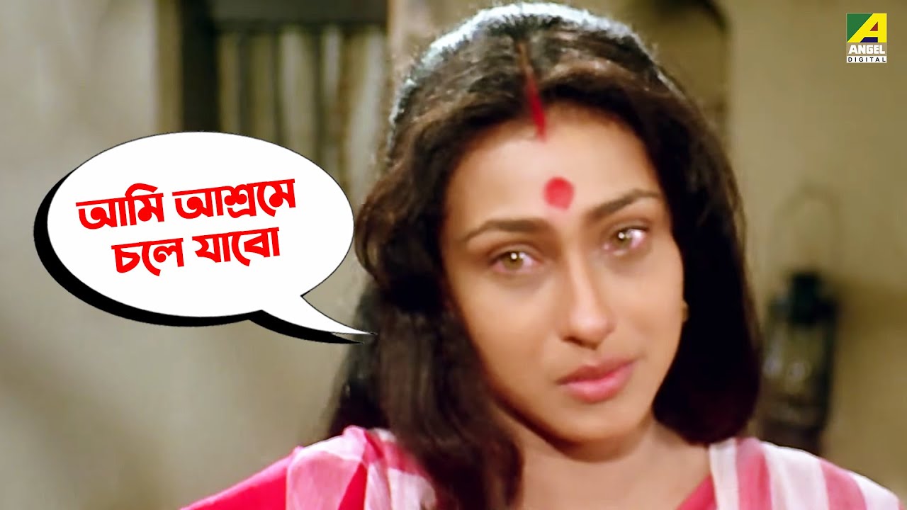 আমি আশ্রমে চলে যাবো | Movie Scene | Sankha Sindurer Dibbye | Rituparna Sengupta