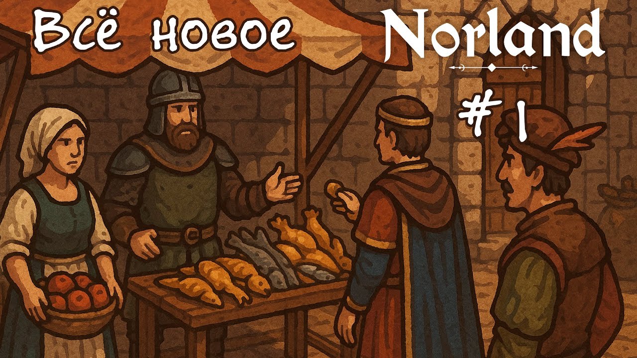 Norland - 1 : 