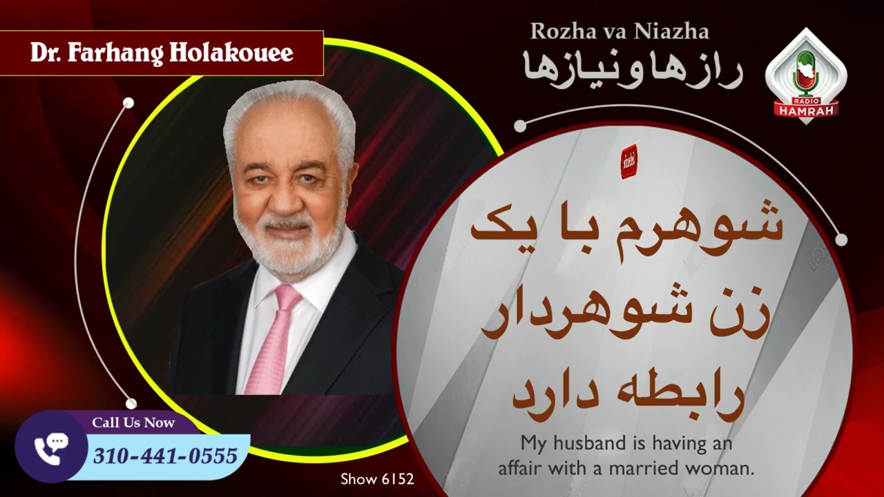 Show 6152 شوهرم با یک زن شوهردار رابطه دارد