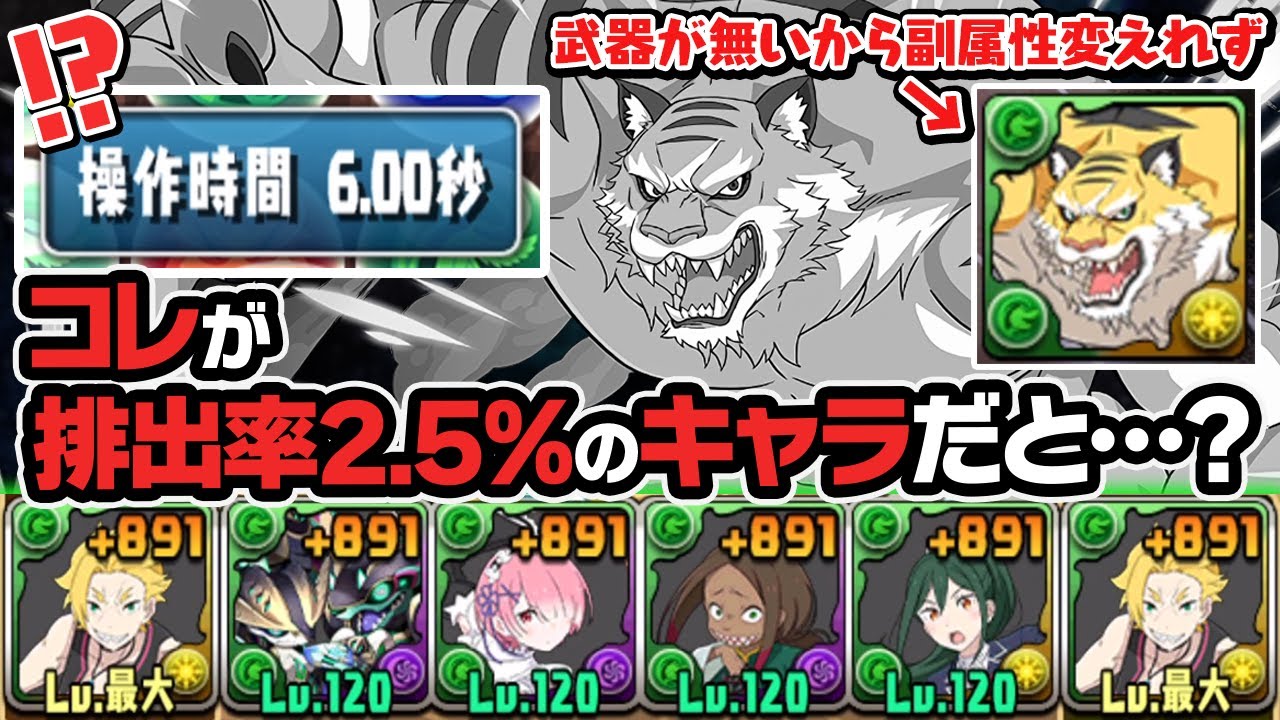 【絶望】リゼロコラボの木属性パーティ、現状弱すぎる件…【パズドラ】