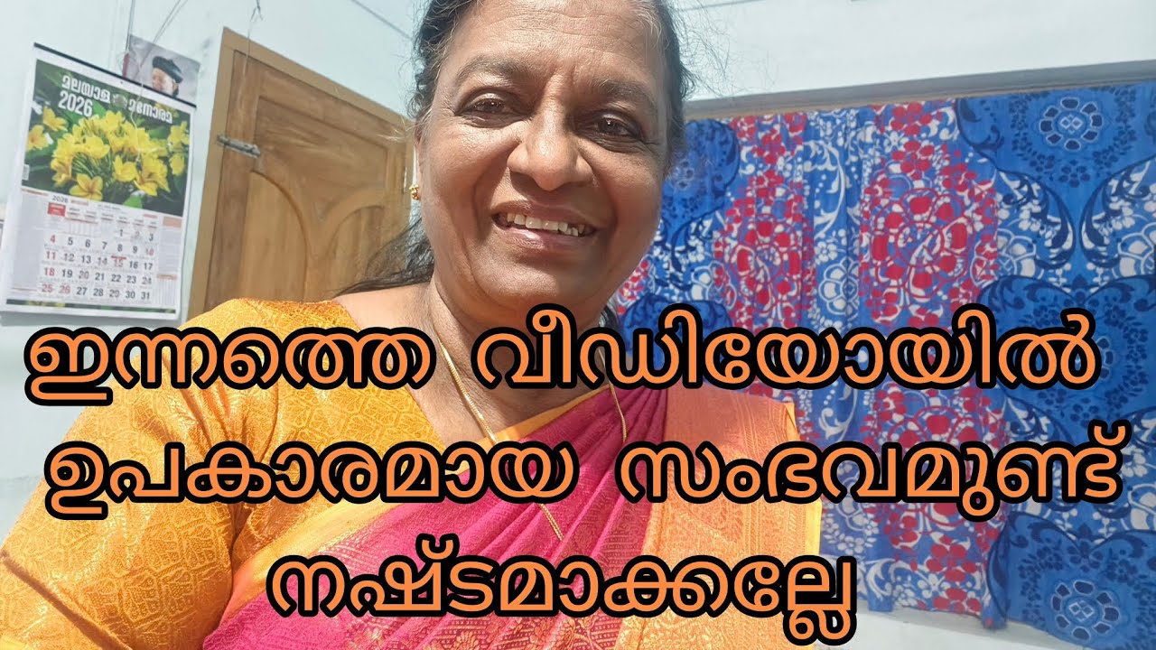 തിരക്കിനിടയിലെ പണിയും അലമാര ക്ളീനിങ്ങും പുതു രുചിയിൽ ബീഫും 