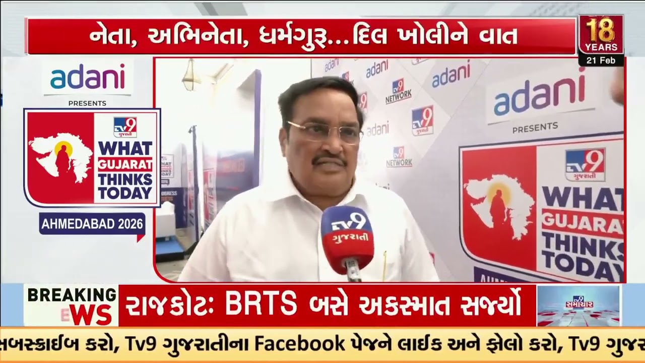 What Gujarat Thinks Today: CR Patil reflects on vision and experience | Gujarat | TV9Gujarati