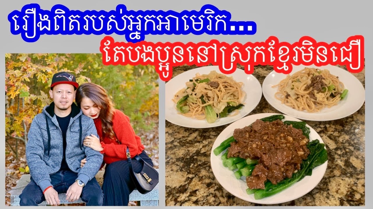 រអ៊ូក្រក្រក្រ តែឃើញប្តូរ ឡាន phone សឹងតែរាល់ឆ្នាំ 😅។
