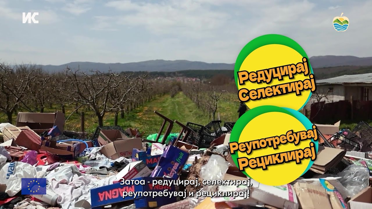Што можеш да направиш за намалување на отпадот во Преспа?
