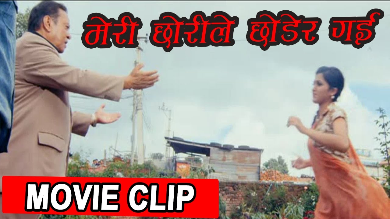 छोरी ले पनि छोडेर गई | Movie Clip | RHYTHM | Nir Shah