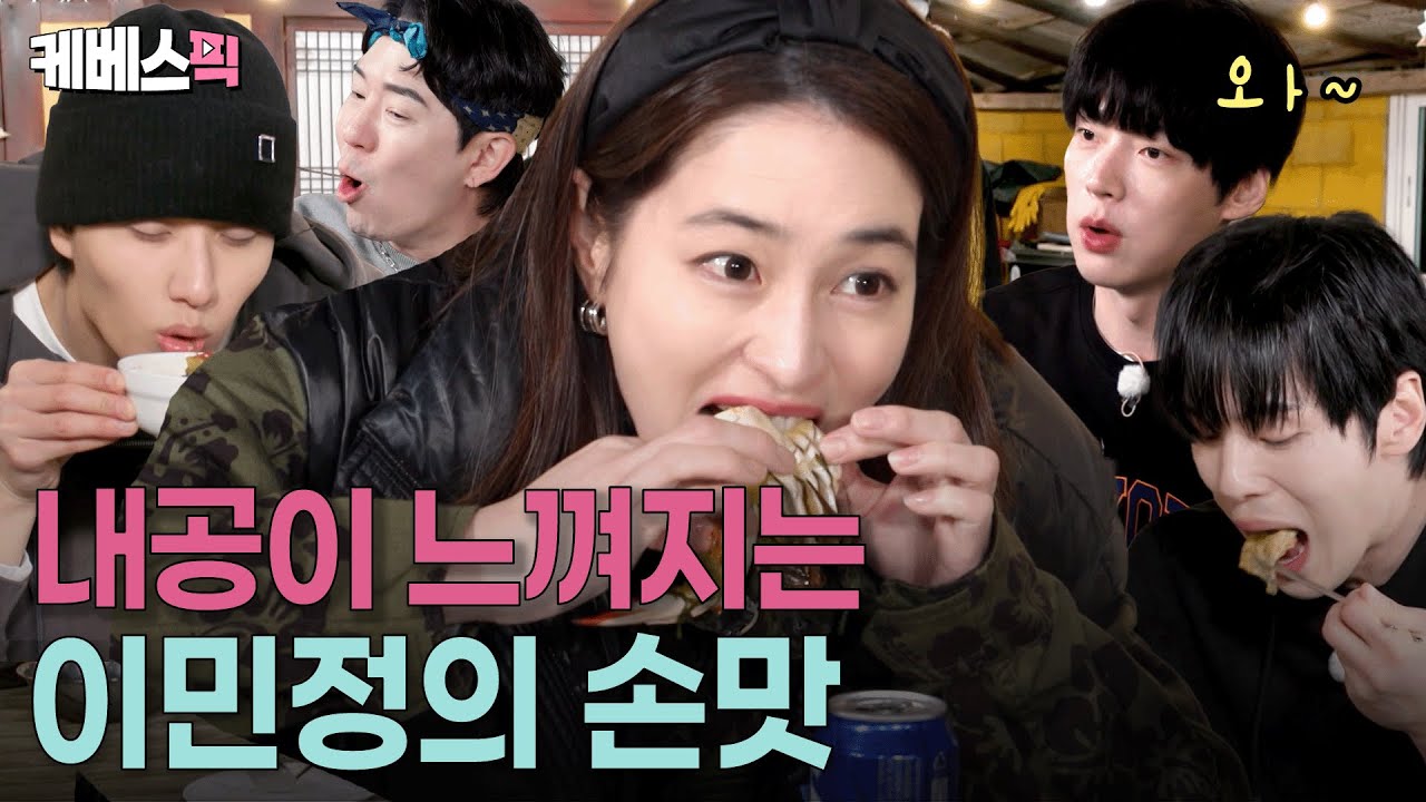 BH는 좋겠다~ 만만치 않은 이민정의 요리 내공!매운탕에 실치 튀김까지! 고생한 게 눈 녹듯 사라진다😋 ㅣ KBS 가는정 오는정 이민정 250523 방송
