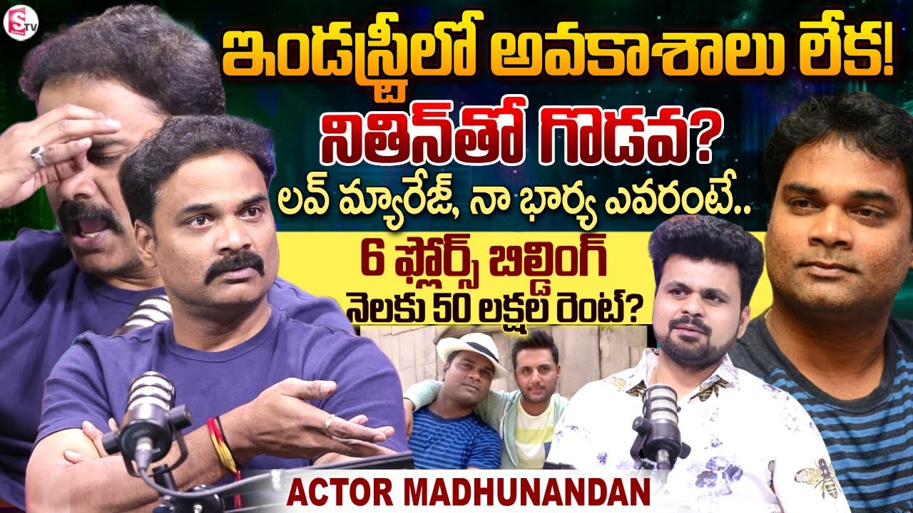 Actor Madhunandan Exclusive Interview | Telugu Interviews | SumanTV Roshan