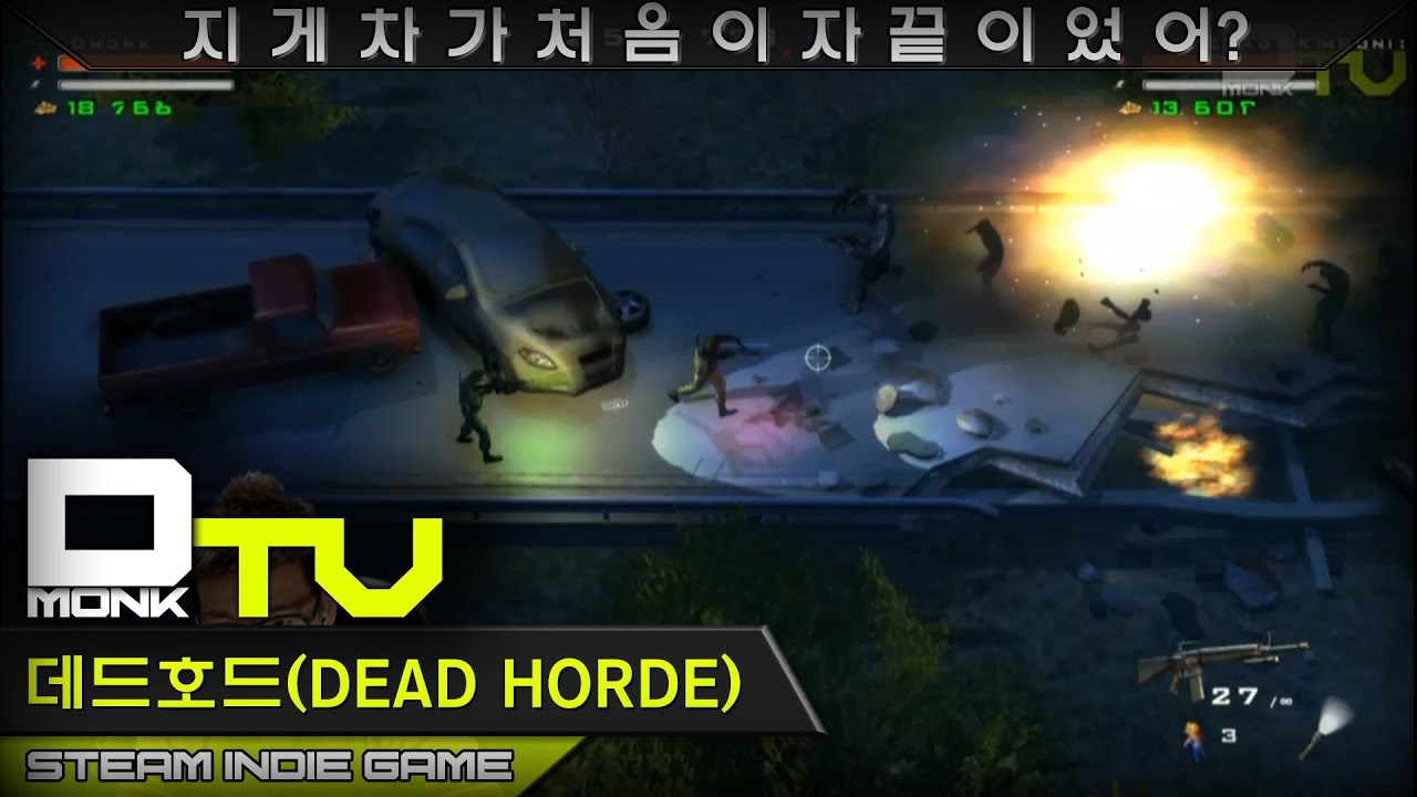 DmonkTV,DEADHORDE(데드호드), 지게차가 처음이자 끝인 게임