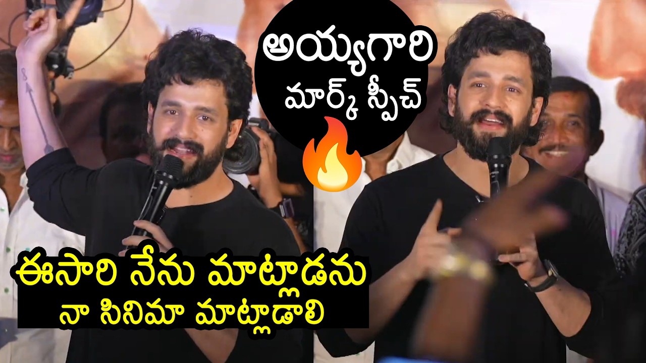 Akhil Akkineni Speech at Lenin Movie Trailer Launch | Bhagyashri Borse | News Buzz