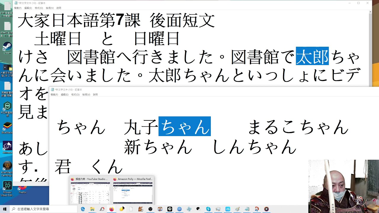 大家的日本語 //第7課// 下  後面短文