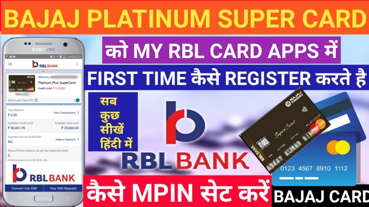 how to register bajaj finserv emi card || how to register bajaj platinum super card in rbl my app