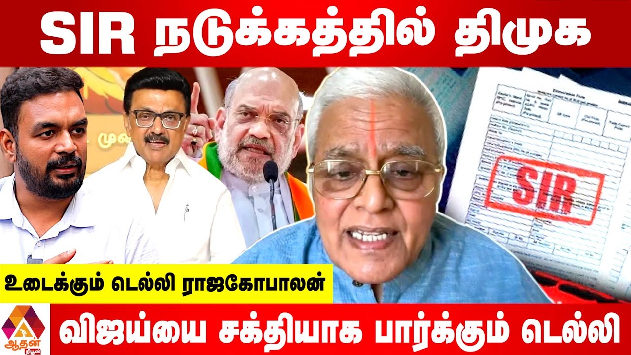 புதிய பாஜக தலைவரின் தமிழக வருகையும் பின்னணியும் - உடைக்கும் டெல்லி ராஜகோபாலன்