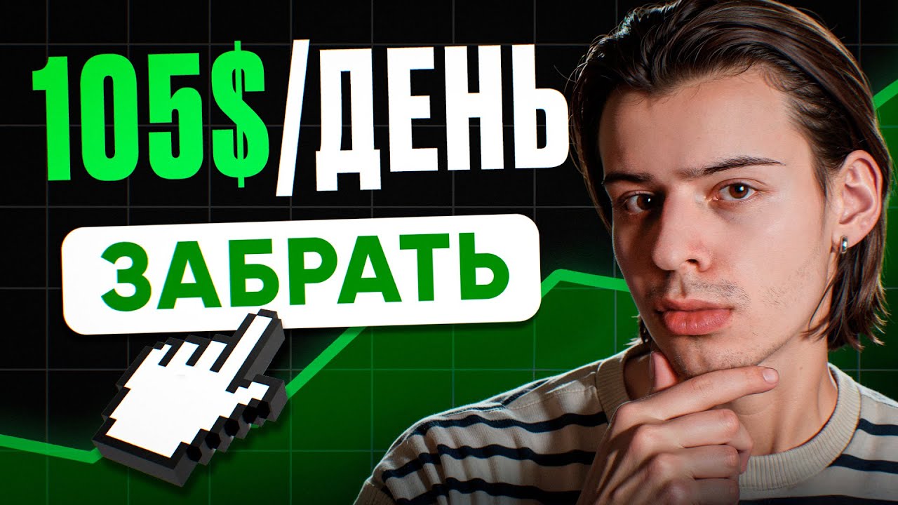 Пассивный доход в КРИПТЕ [Инструкция для новичков]