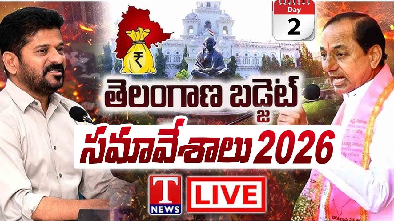 LIVE: Telangana Assembly Budget Session 2026 | Day - 2 | T News