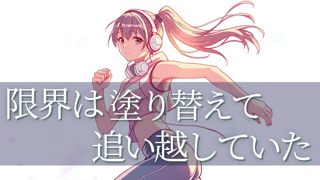 【Playlist】自分を追い込みたい人のためのHigh BPMランニングBGM｜J-POP × EDM｜洋楽1時間Mix