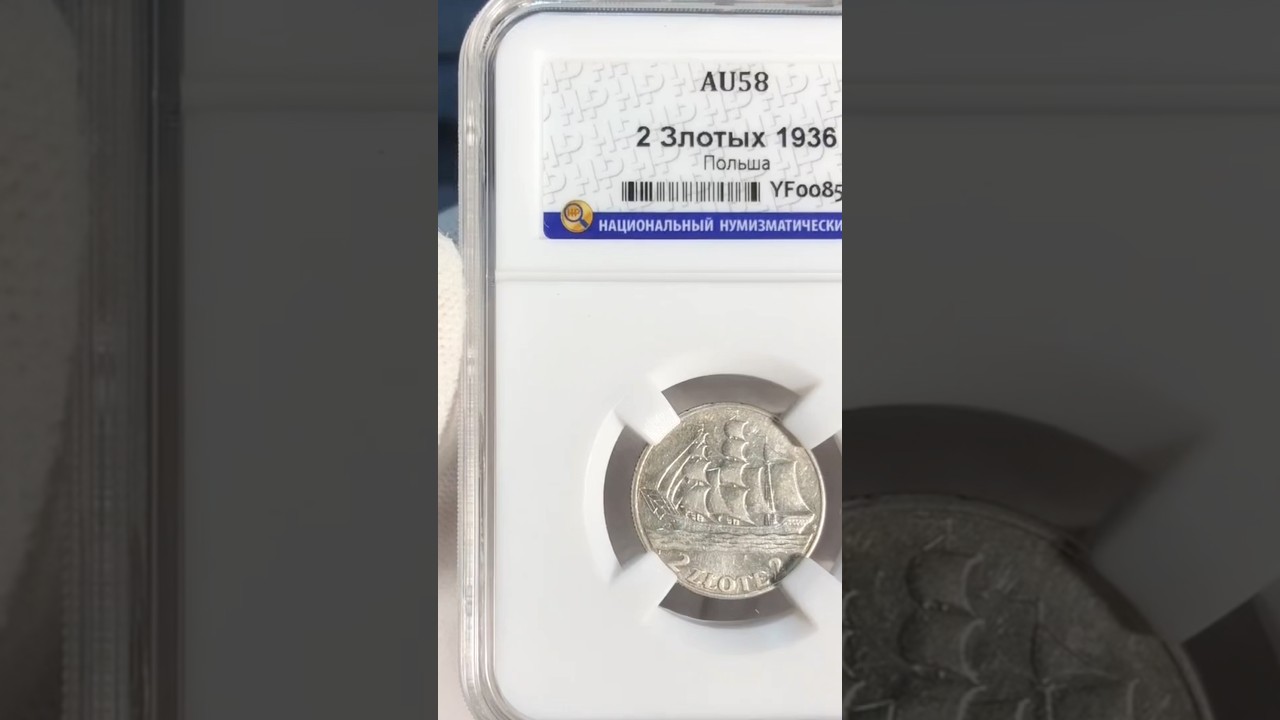 Купил Польский кораблик! В отличном состоянии! #coin #коллекционированиемонет #money #нумизматика