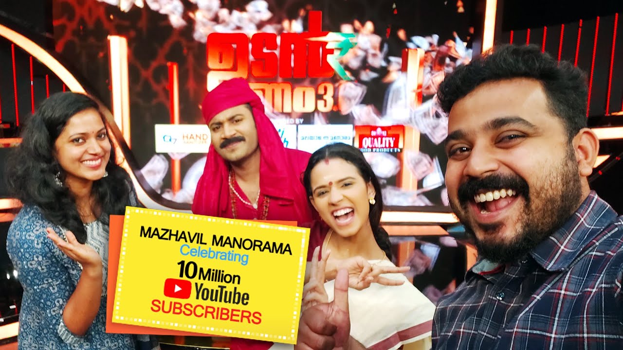 Celebrating 10 Million Subscribers | Mazhavil Manorama | Sachin & Pinchu - Udan Panam 3.0