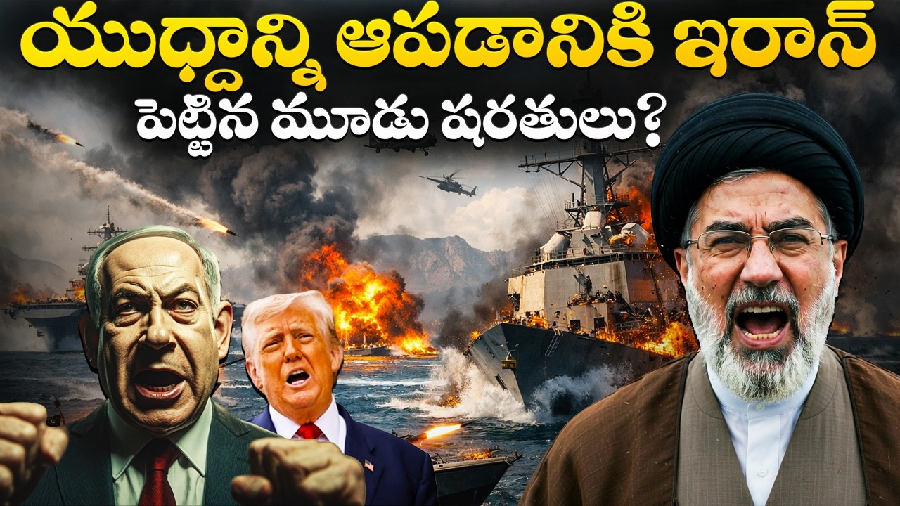Iran THREE conditions to stop the War | Mojtaba Khameini First Speech and demands no usa bases |