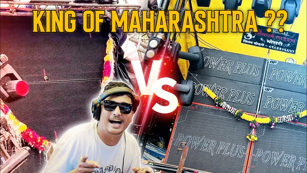 RP SOUND 🆚 POWERPLUS Big Competition in Moshi 📍 तुम्ही सांगा कोण गाजवल मोशी ?