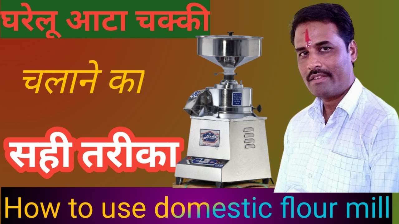 Best Domestic Table top atta chakki for home use// सबसे छोटी सबसे तेज आटा चक्की 9763483809