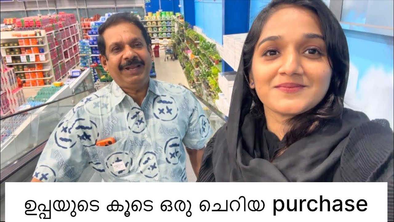 ഉപ്പയുടെ കൂടെ  ഒരു ചെറിയ vlog 🧿❤️❤️#blessed #fatherdaughter #love #dadlove 
