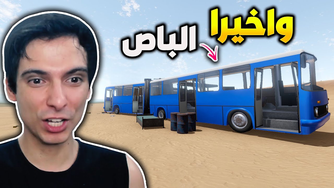 السفر الطويل #5 | عثرت على سيارة الباص في الصحراء The Long Drive