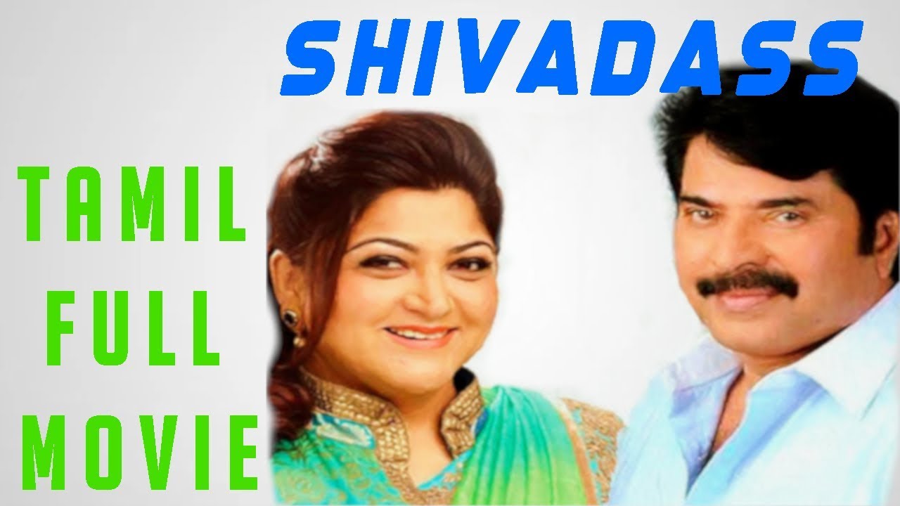 Shiva Das - Tamil Full Movie | Mammootty | Kushboo | Captain Raju | Shanker