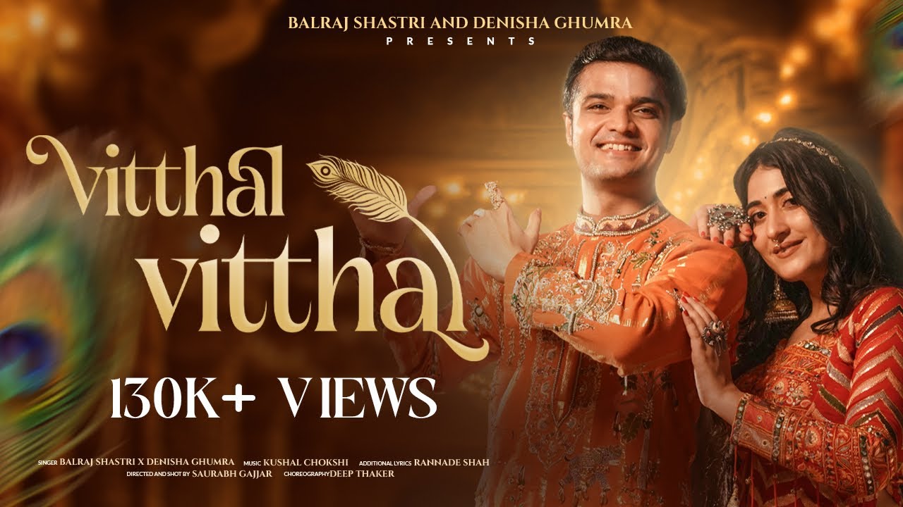 Vitthal Vitthal (Official Video) | Balraj Shastri | Denisha Ghumra | Krishna Bhajan Janmashtami 2025