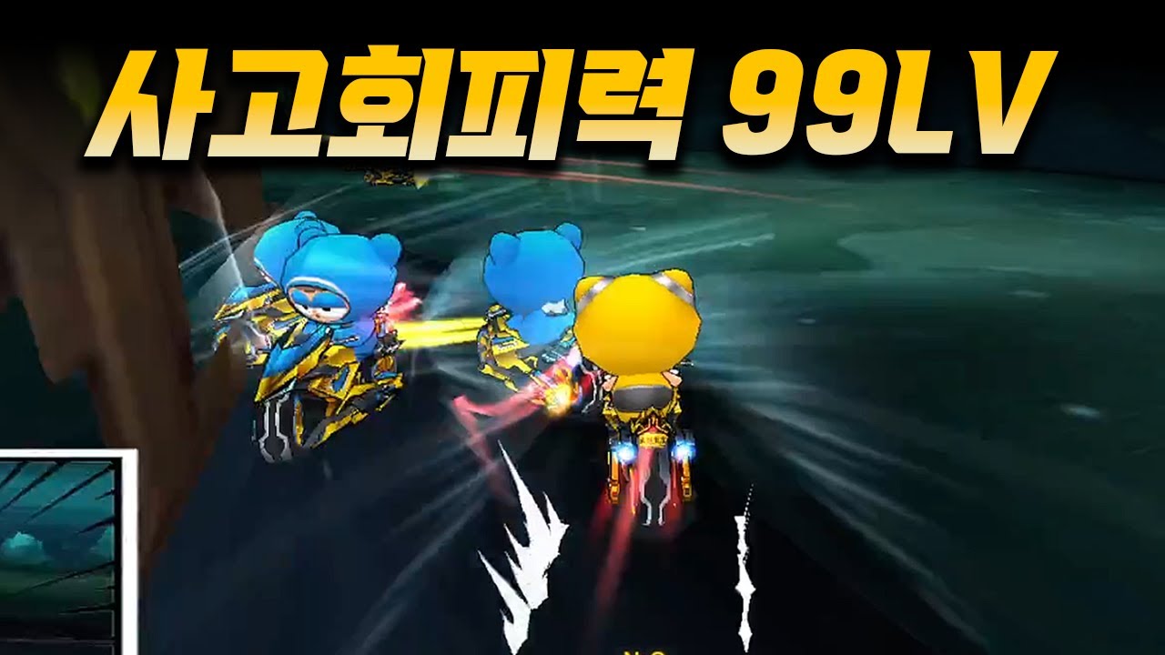 개지리는 눈치 싸움으로 상위권 먹기｜중국리그 64강 예선