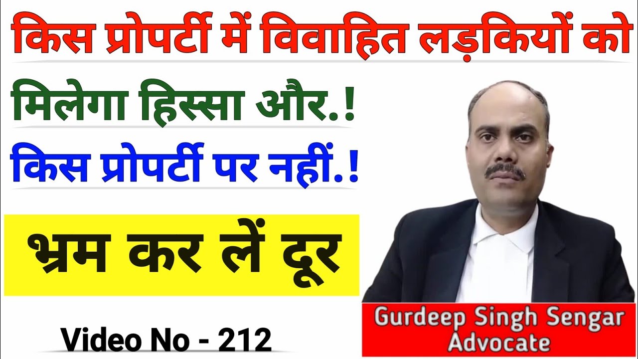 Rights in Property Ends 😱🔥| Son Right in Father's Property | Daughter Right in Father's Property