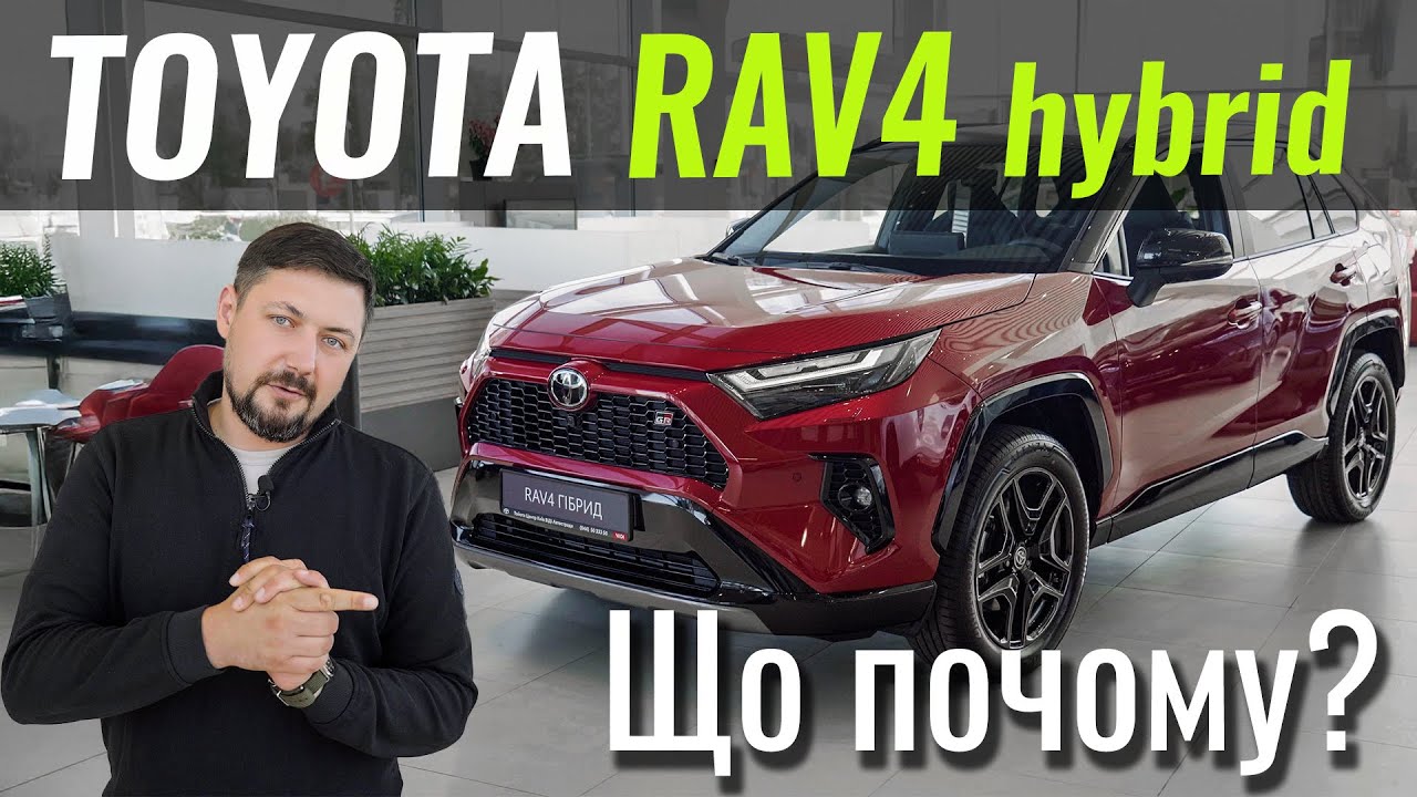 Toyota RAV4. ЦІНА ВПАЛА? Дешевше вже, схоже, не буде