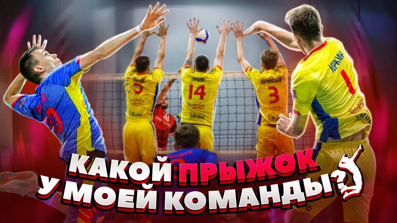 Какой ВЕРТИКАЛЬНЫЙ ПРЫЖОК у игроков моей КОМАНДЫ?