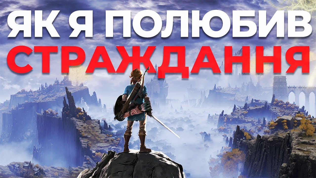 ДРЕВНЄ КІЛЬЦЕ & ТЕМНІ ДУШІ