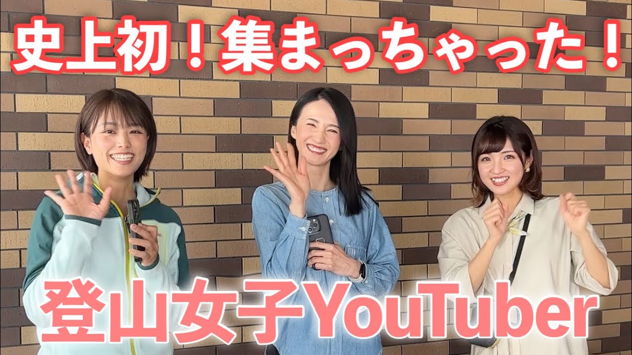 【裏舞台】山女子3人‼︎前代未聞のおしゃべりLIVE🎤かほさんと舞弓さんに会ったよ〜♪｜ホテル千畳敷