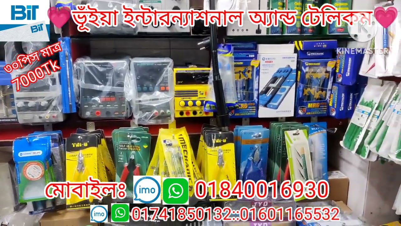 মোবাইল সার্ভিসিং যন্ত সামগ্রী ৩০পিস মাত্র 7000 টাকা 💰💰💰 সীমিত সময়ের জন্য