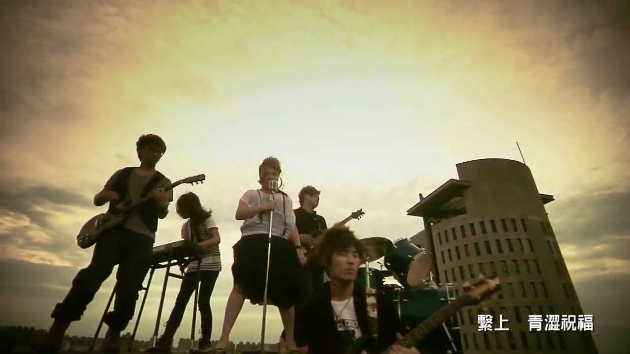 夢想藍圖MV - 元智大學99級畢業季限定歌曲