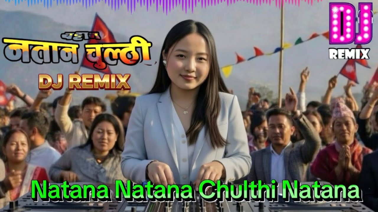 Natana Natana Mero Chulthi Natana DJ Remix Cover Song | Nepali Dancing Song 2026 | Nepali Hit Song 