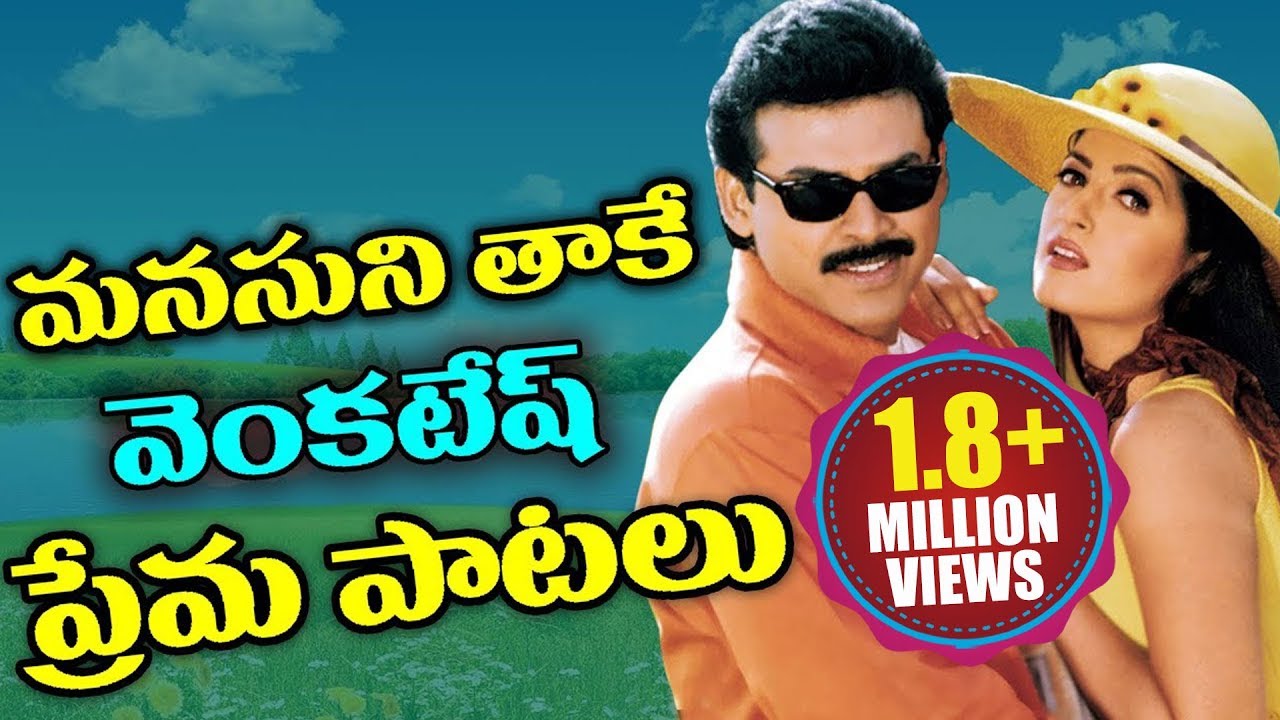 Venkatesh Heart Touching Love Songs - Volga Videos