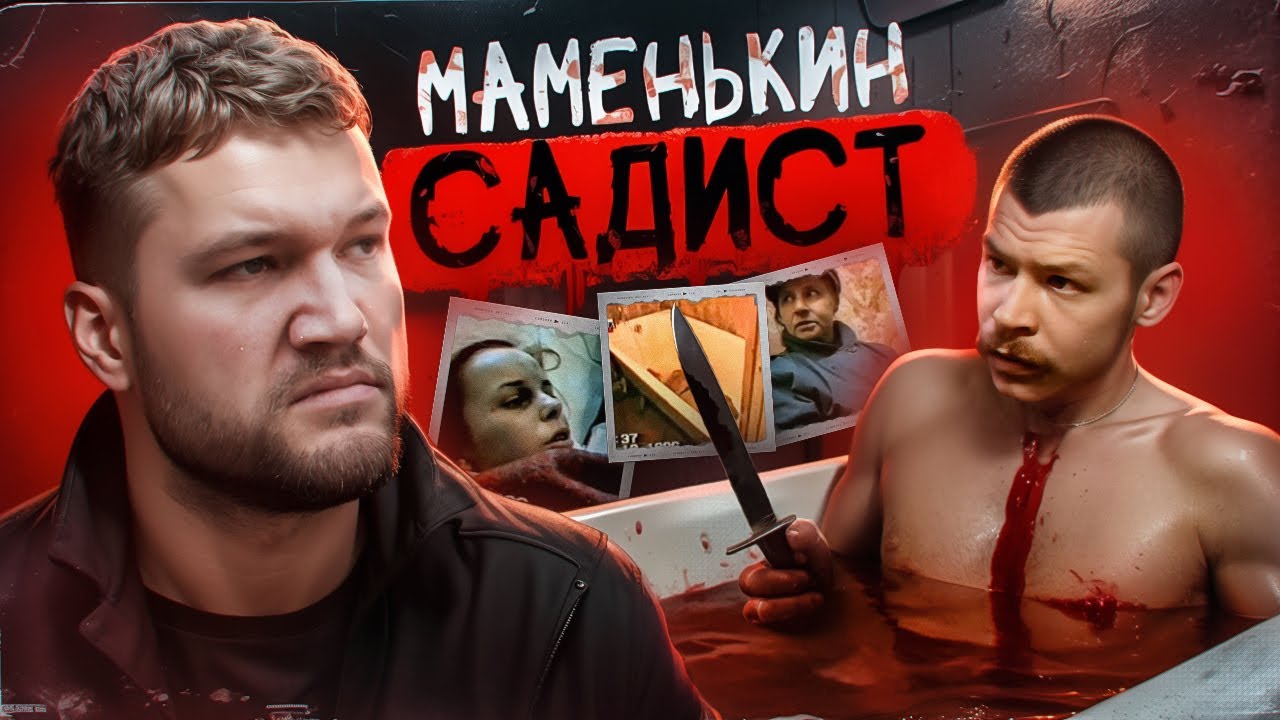 СПЕСИВЦЕВ: САМЫЙ ЖЕСТОКИЙ МАНЬЯК - КРИМИНАЛЬНАЯ РОССИЯ