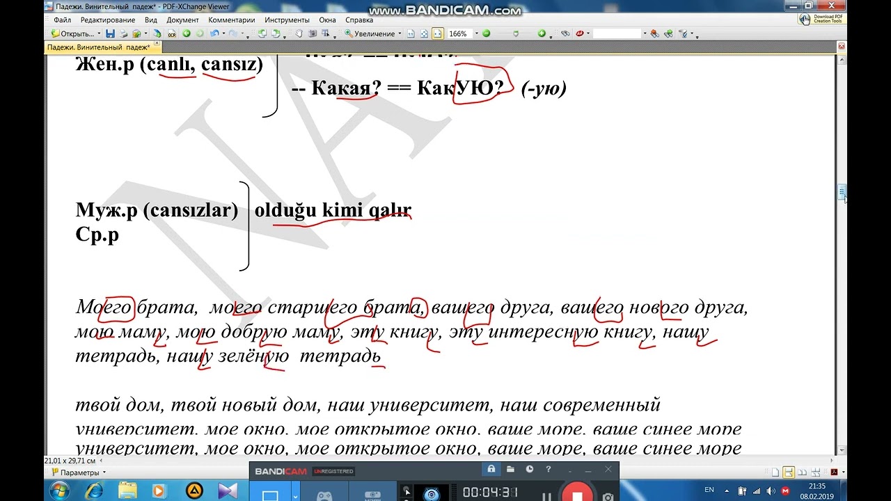 Rus dili!  Təsirlik hal  --  Винительный падеж  (2 часть)