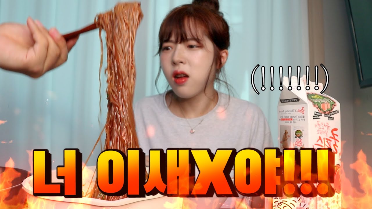 불마왕🔥냉면에 겁없이 덤빈 어린 양