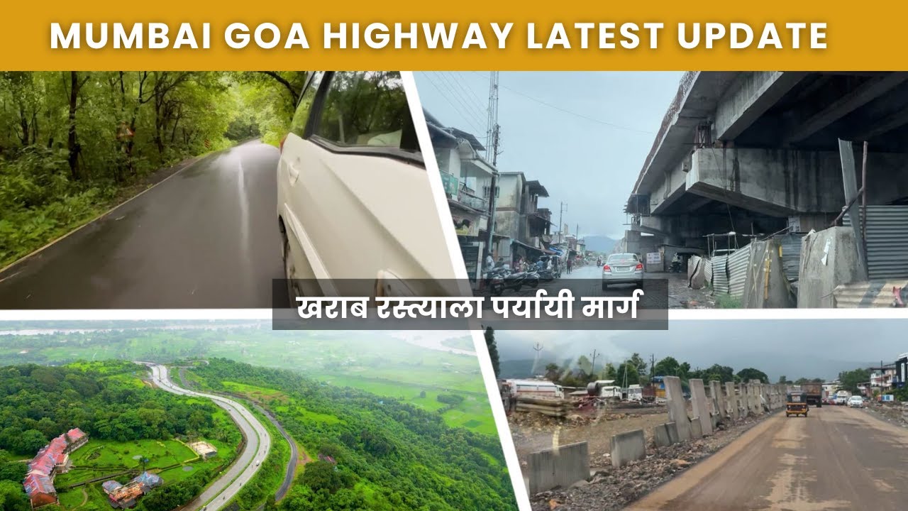 MUMBAI To GOA Road Condition And Route Update | खराब रस्त्यांना पर्यायी मार्ग? 