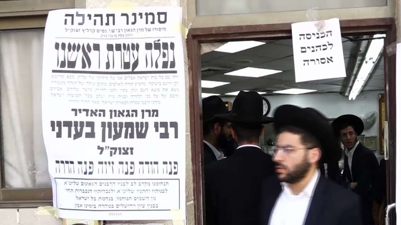 בגיל 94: הרב שמעון בעדני הלך לעולמו